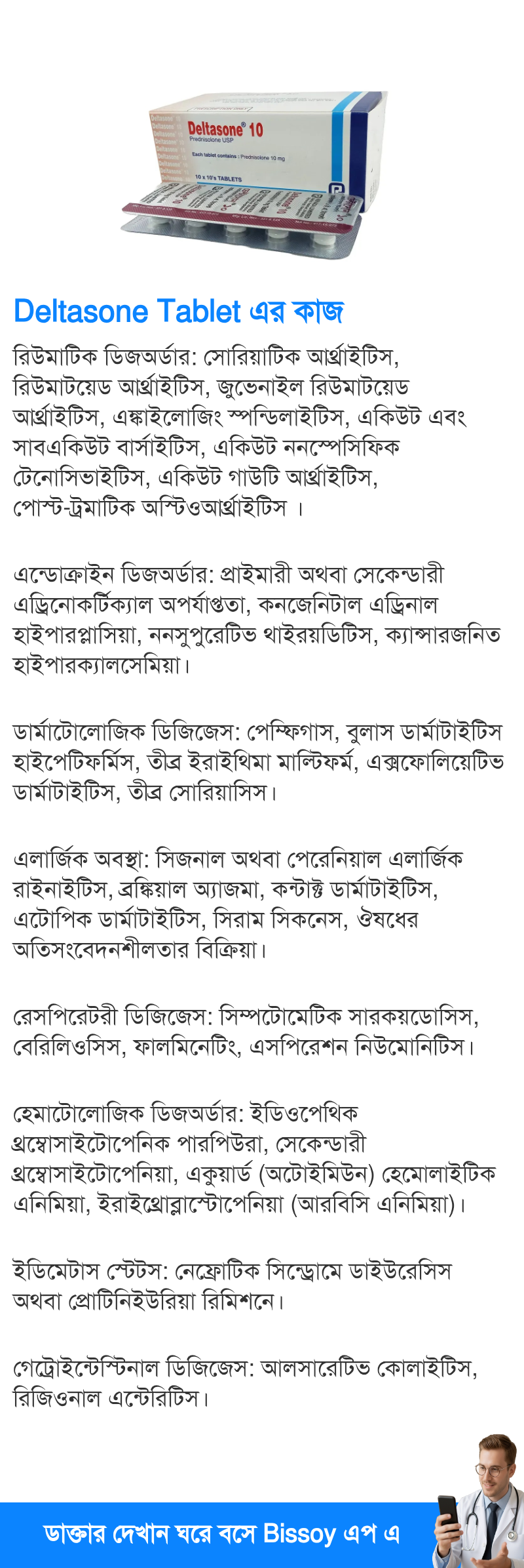 ব্যবহার