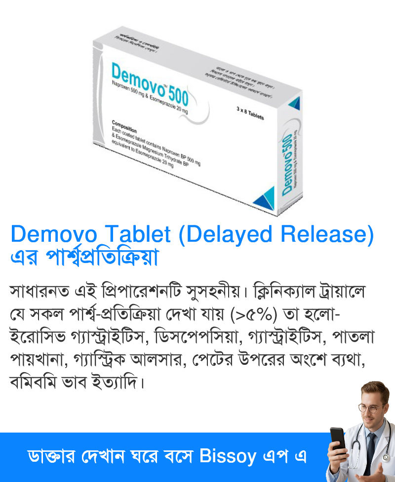 পার্শ্বপ্রতিক্রিয়া