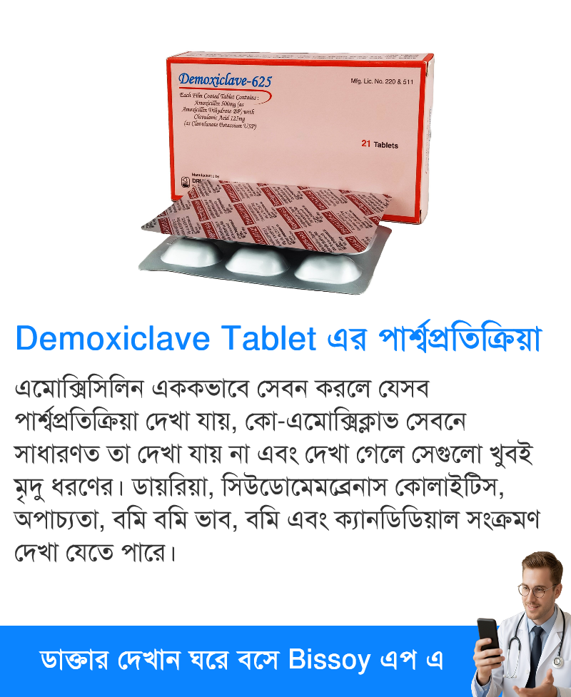 পার্শ্বপ্রতিক্রিয়া