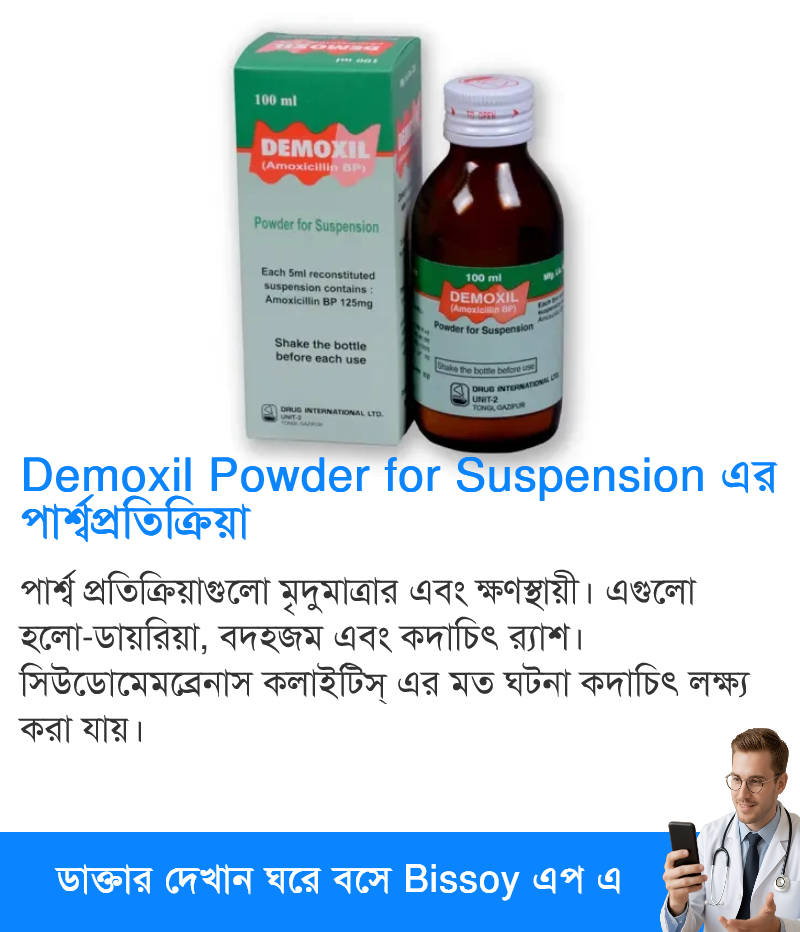 পার্শ্বপ্রতিক্রিয়া