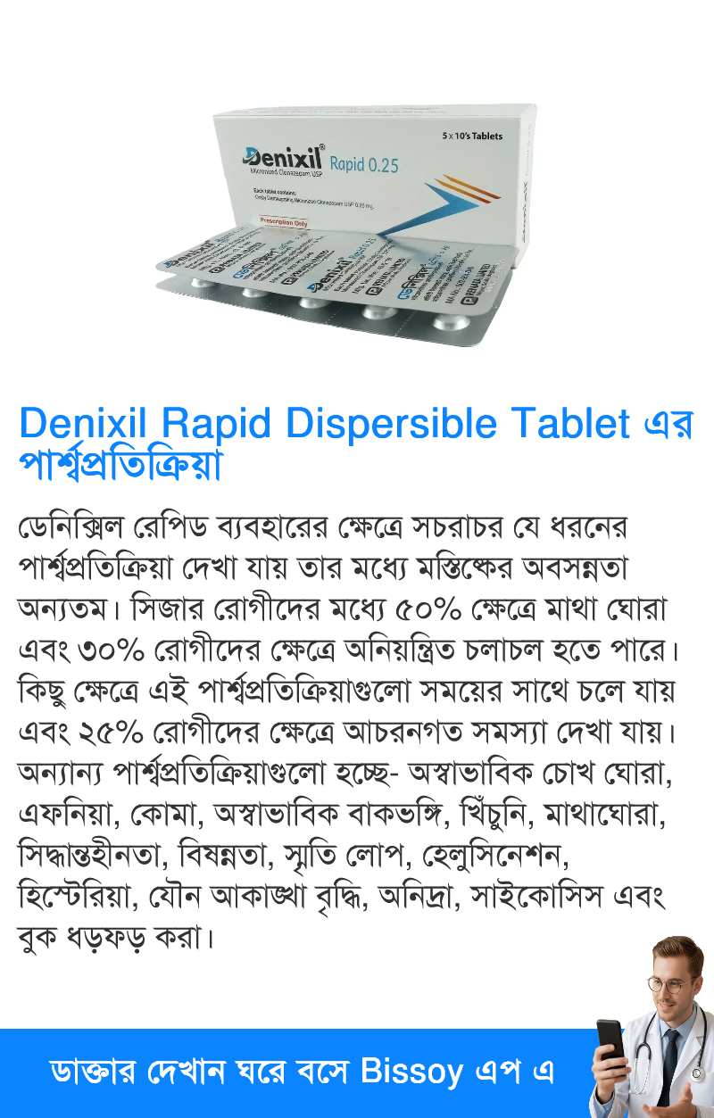 পার্শ্বপ্রতিক্রিয়া