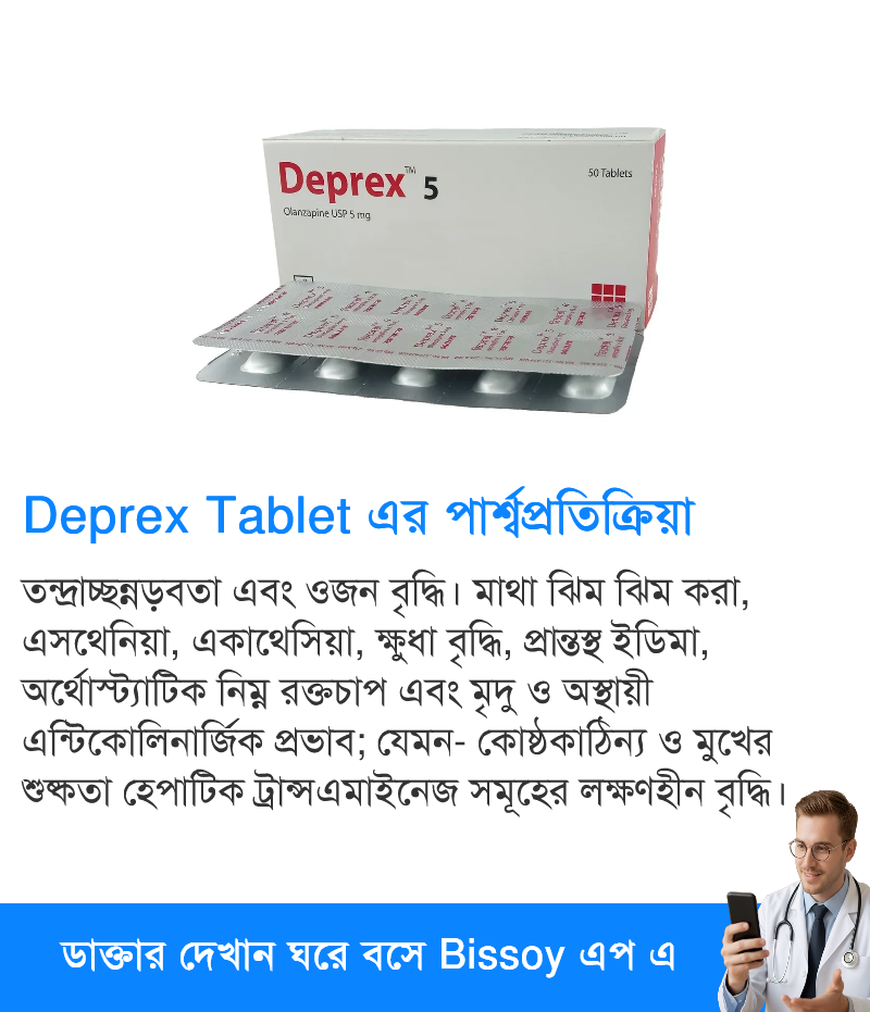 পার্শ্বপ্রতিক্রিয়া
