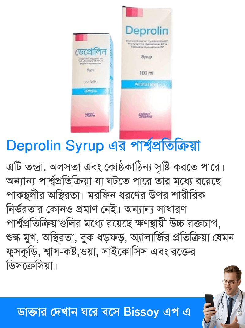 পার্শ্বপ্রতিক্রিয়া