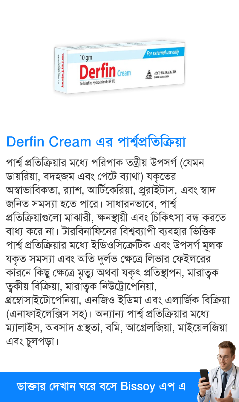 পার্শ্বপ্রতিক্রিয়া