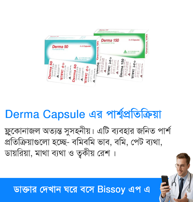 পার্শ্বপ্রতিক্রিয়া