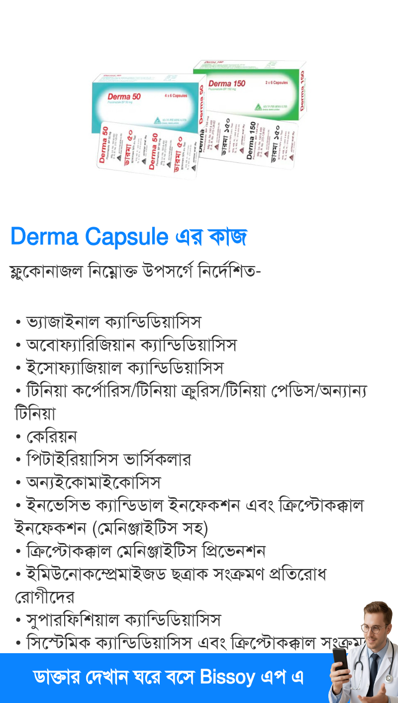 ব্যবহার