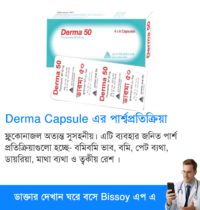 পার্শ্বপ্রতিক্রিয়া