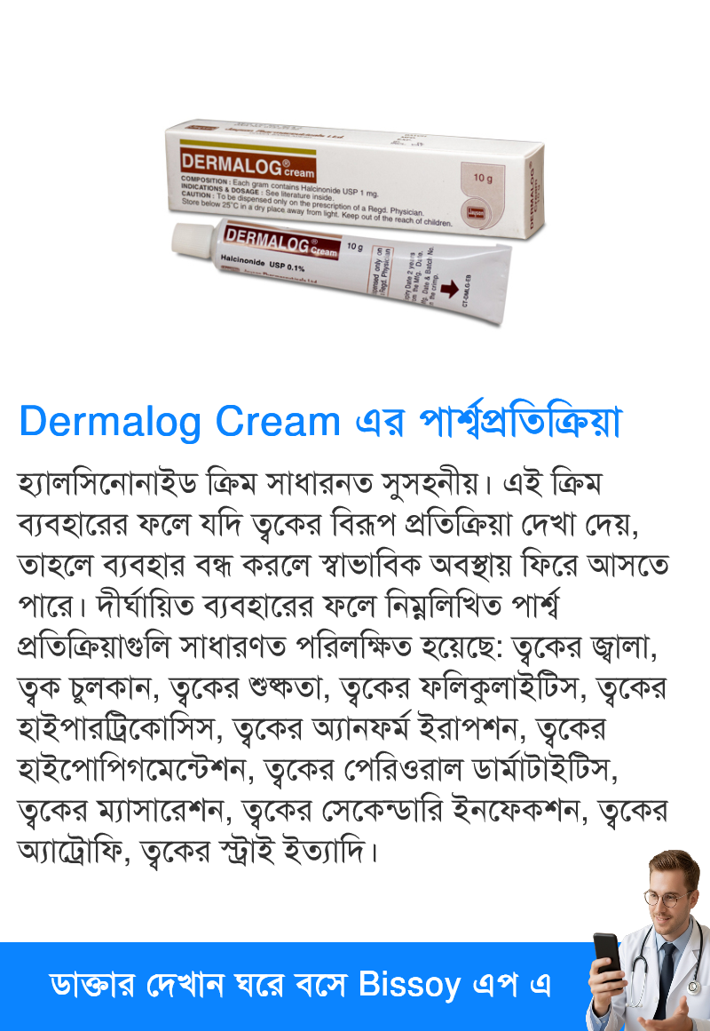 পার্শ্বপ্রতিক্রিয়া