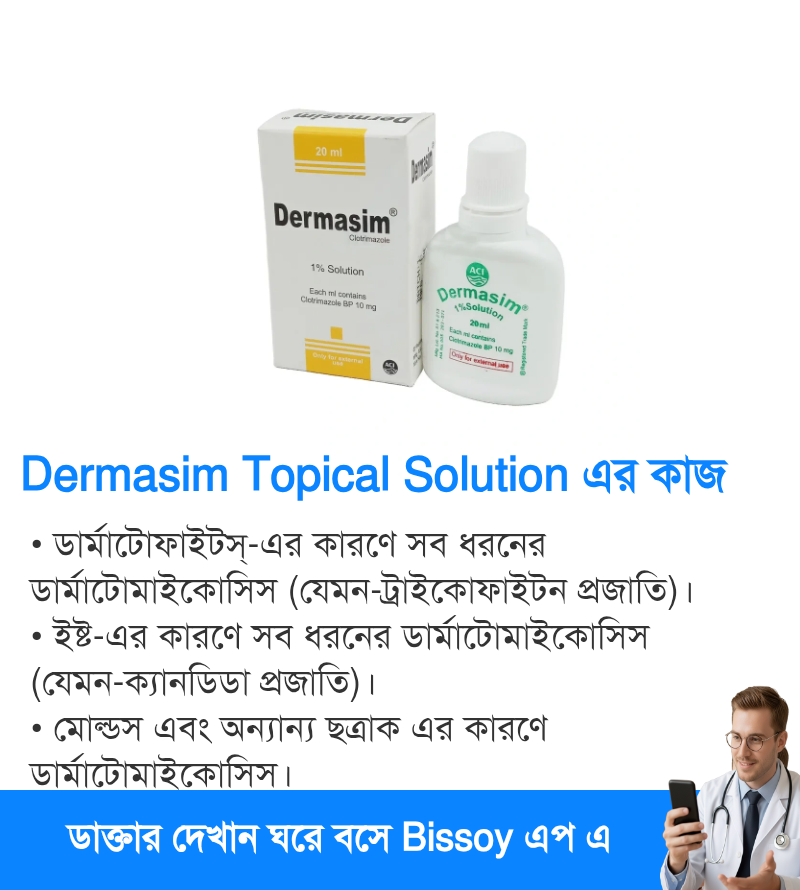 ব্যবহার