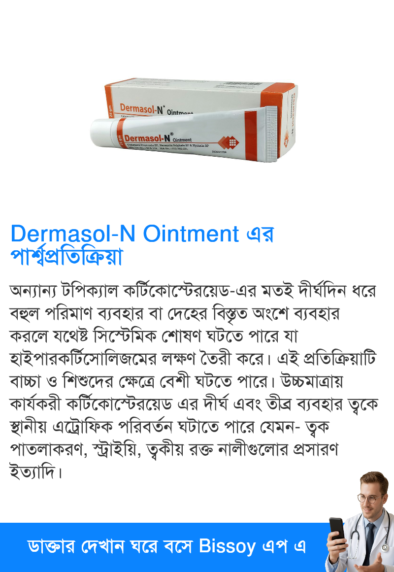 পার্শ্বপ্রতিক্রিয়া