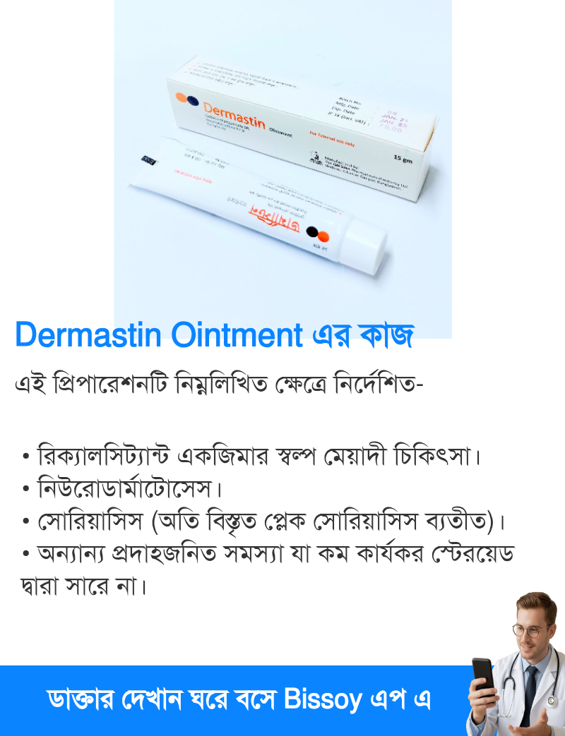 ব্যবহার