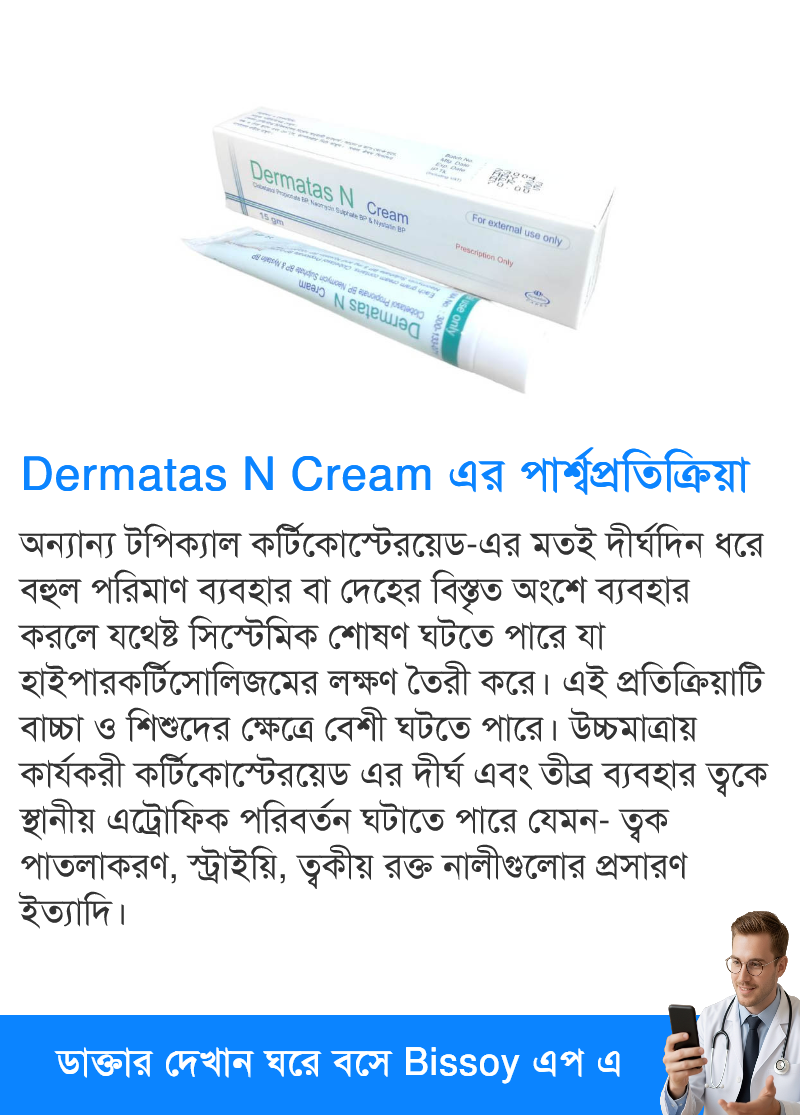 পার্শ্বপ্রতিক্রিয়া
