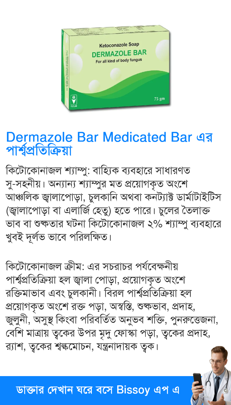 পার্শ্বপ্রতিক্রিয়া