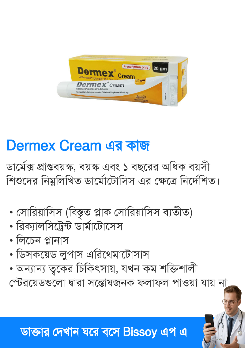 ব্যবহার