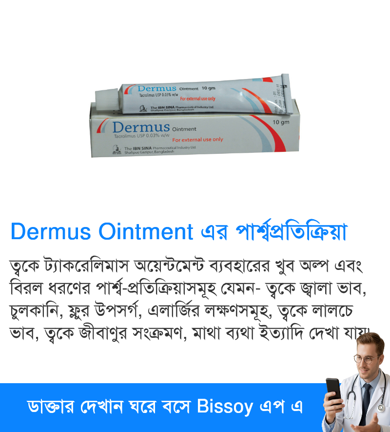 পার্শ্বপ্রতিক্রিয়া