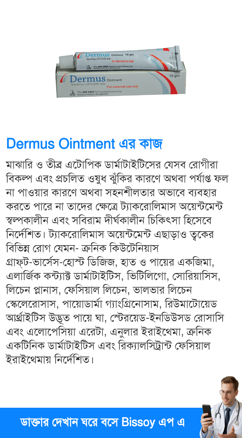 ব্যবহার