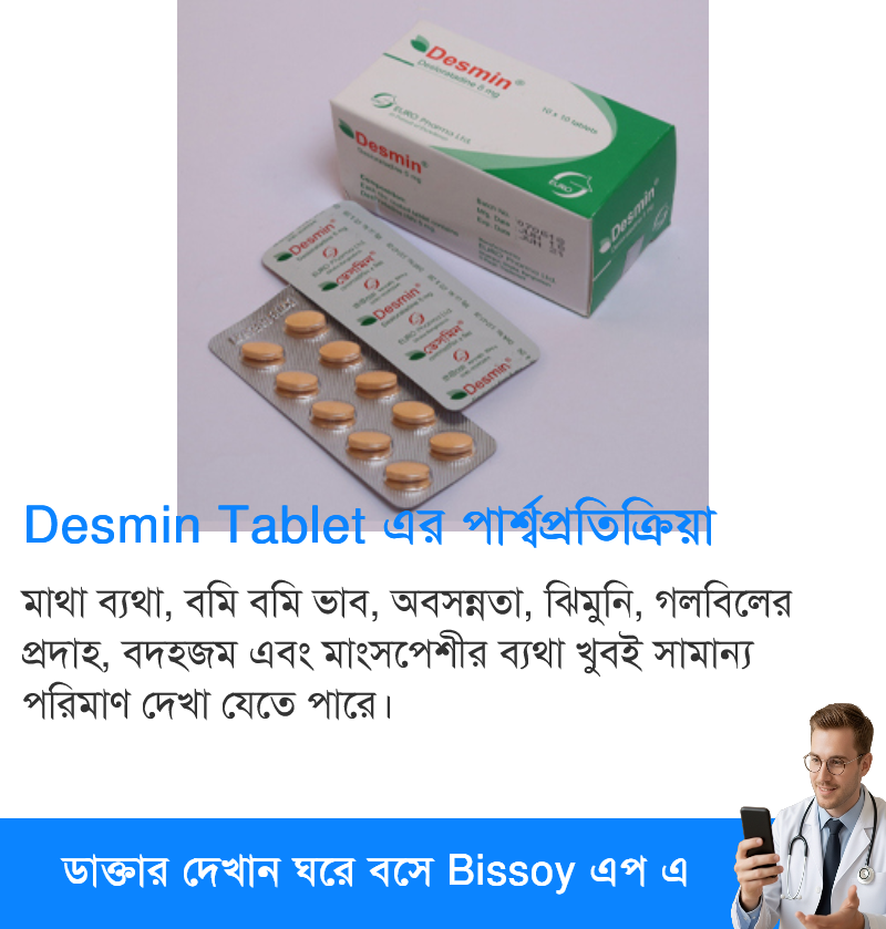 পার্শ্বপ্রতিক্রিয়া