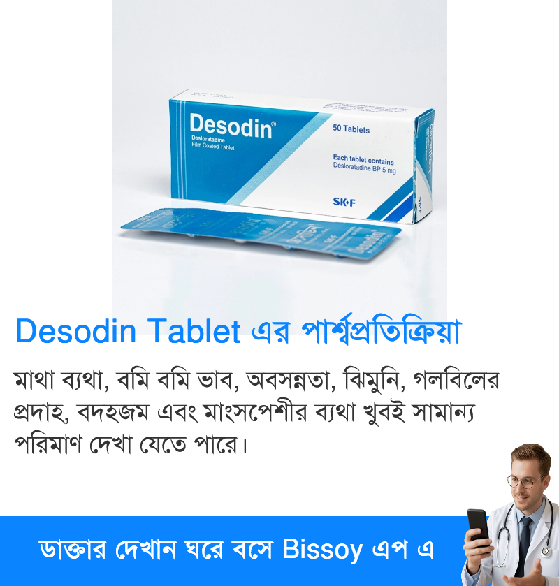 পার্শ্বপ্রতিক্রিয়া