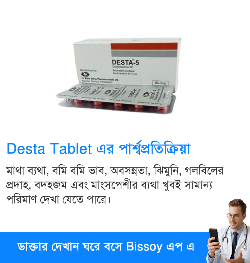 পার্শ্বপ্রতিক্রিয়া