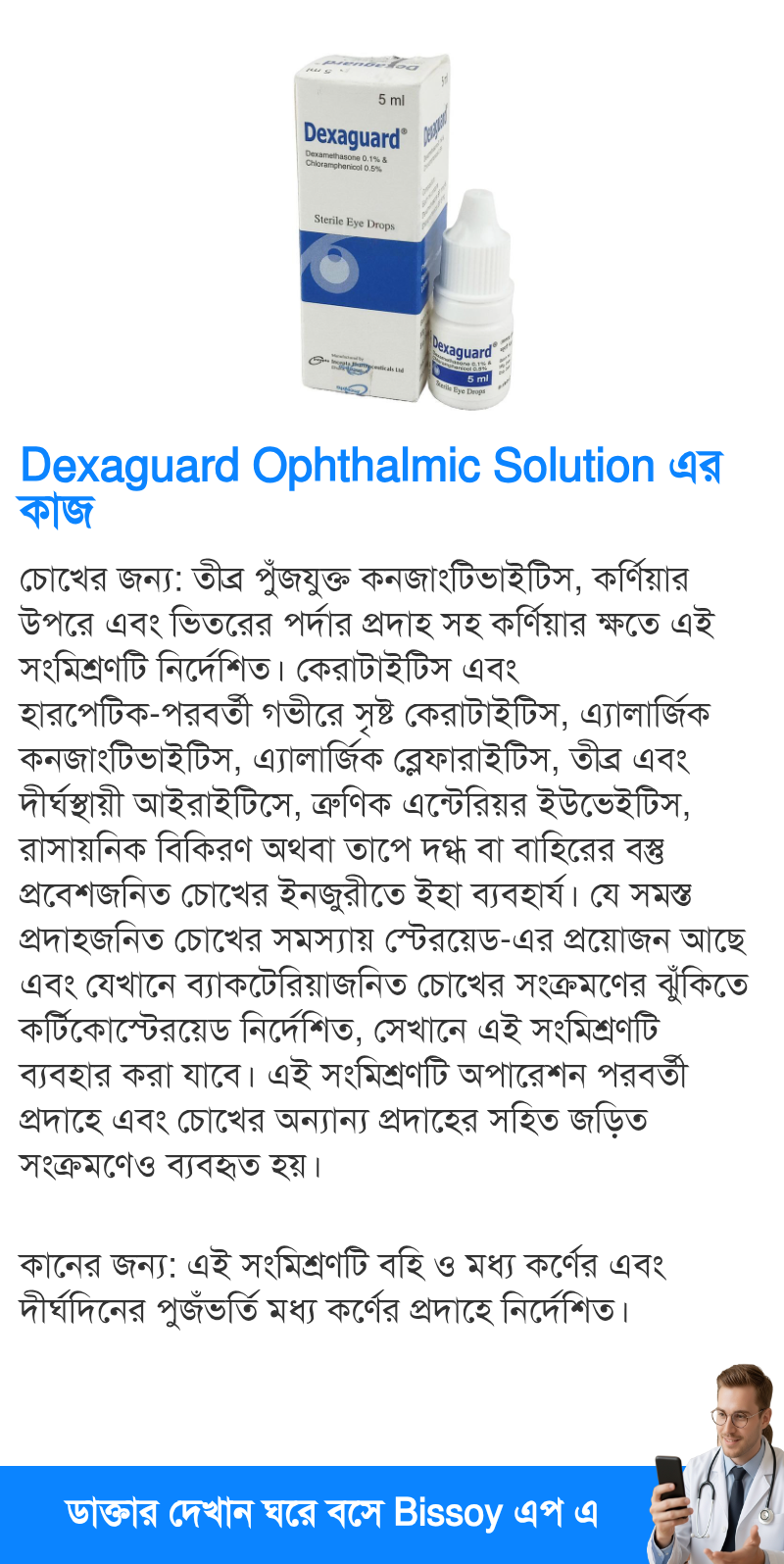 ব্যবহার
