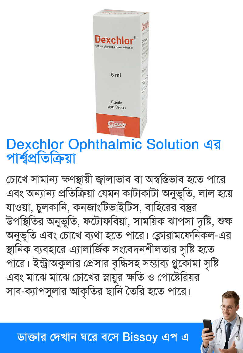 পার্শ্বপ্রতিক্রিয়া