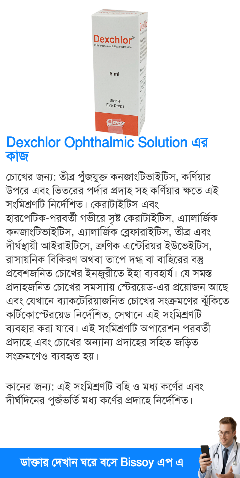 ব্যবহার