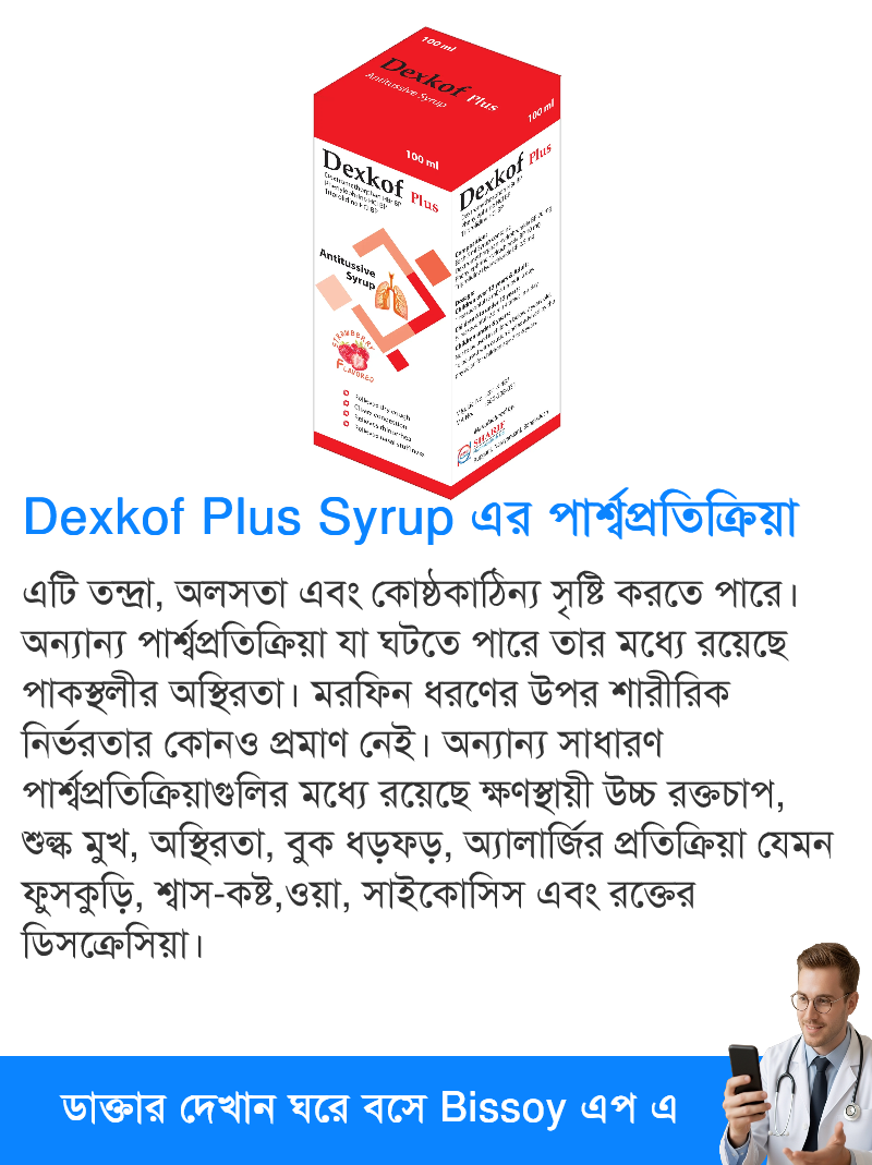 পার্শ্বপ্রতিক্রিয়া