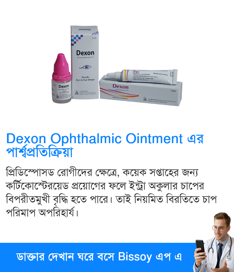 পার্শ্বপ্রতিক্রিয়া