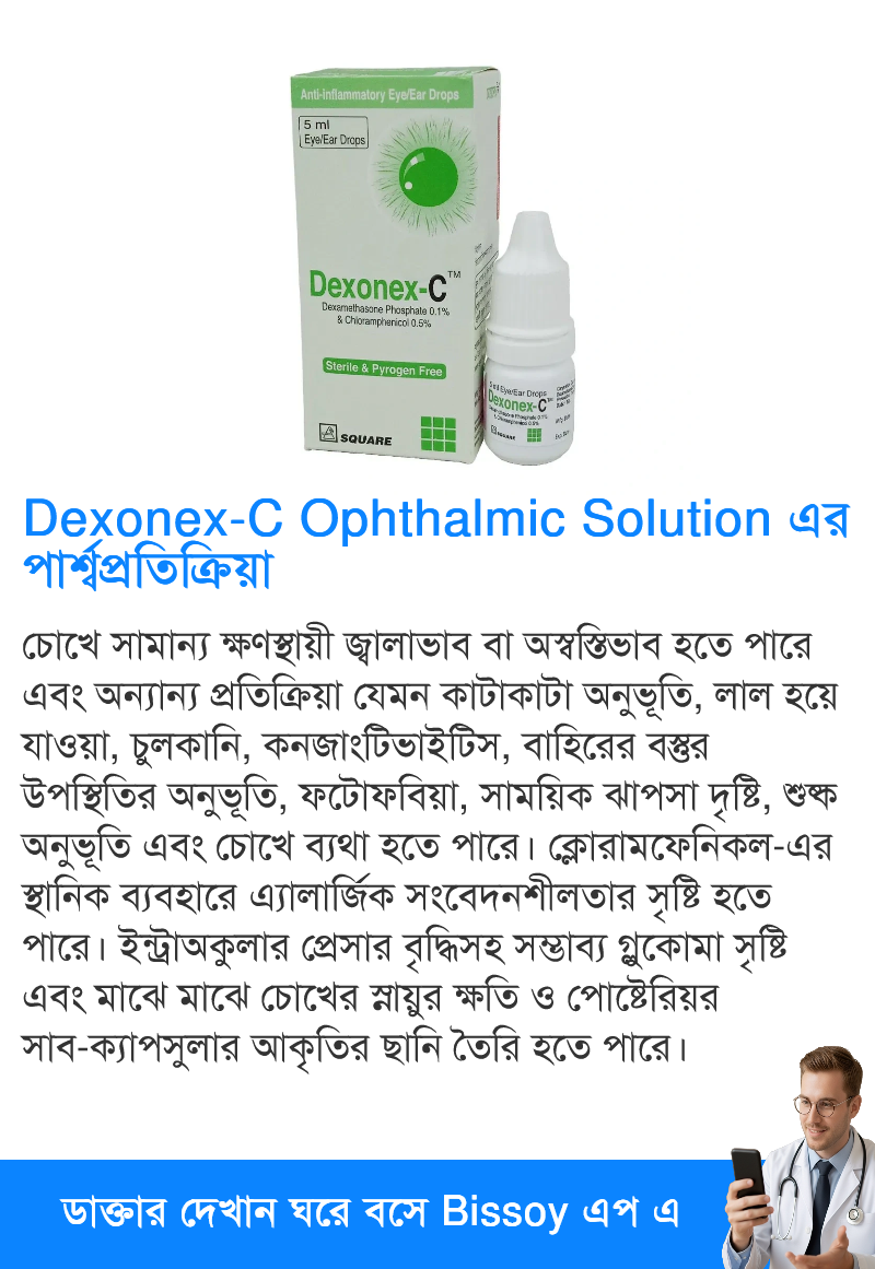পার্শ্বপ্রতিক্রিয়া