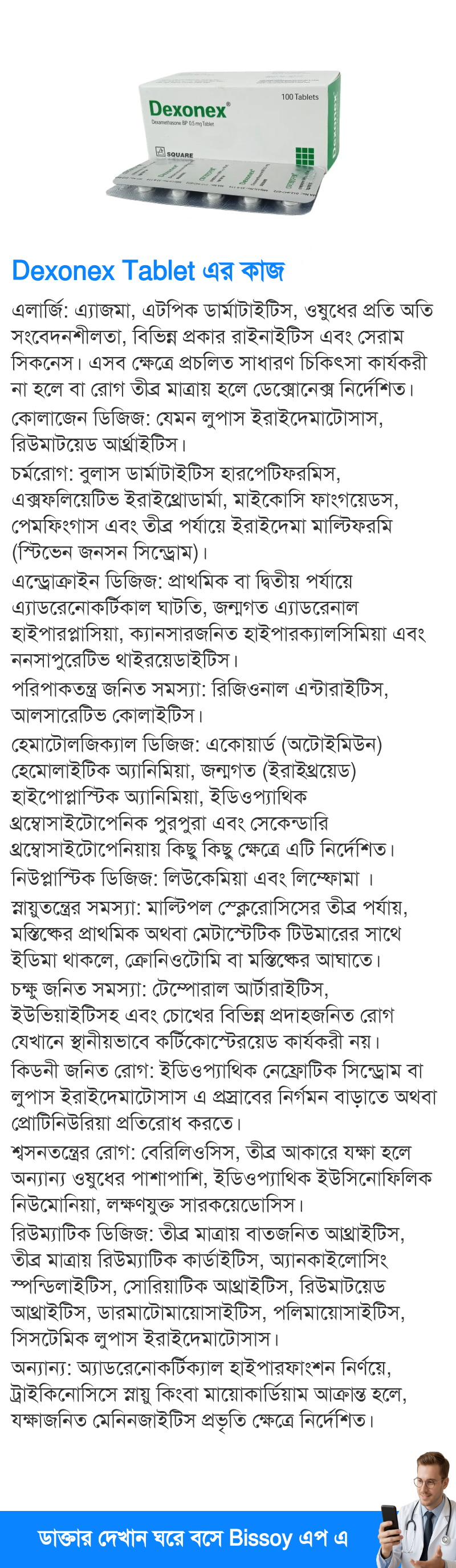 ব্যবহার