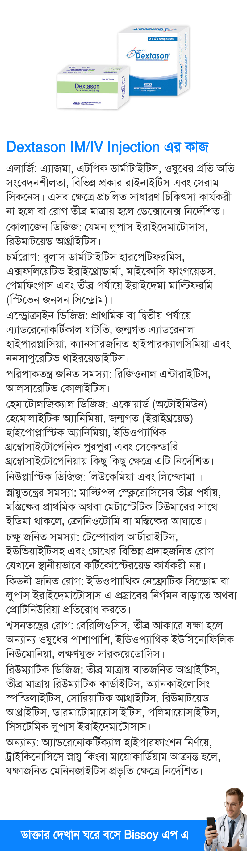 ব্যবহার