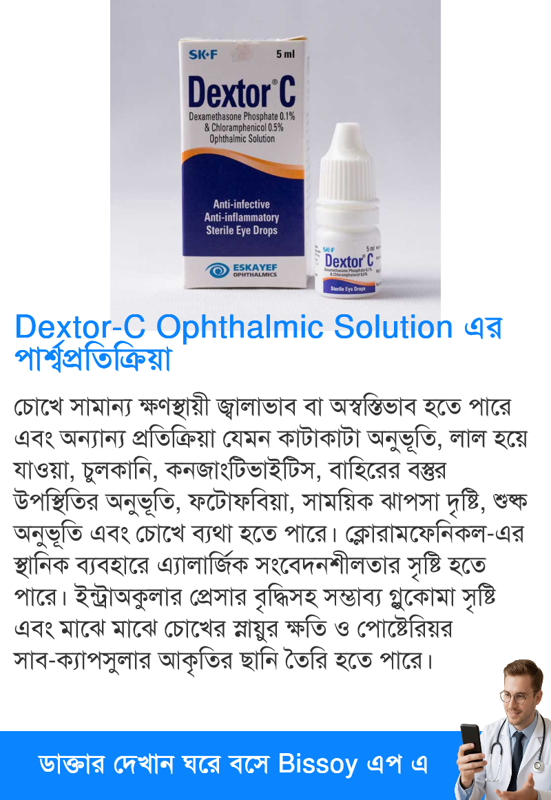 পার্শ্বপ্রতিক্রিয়া