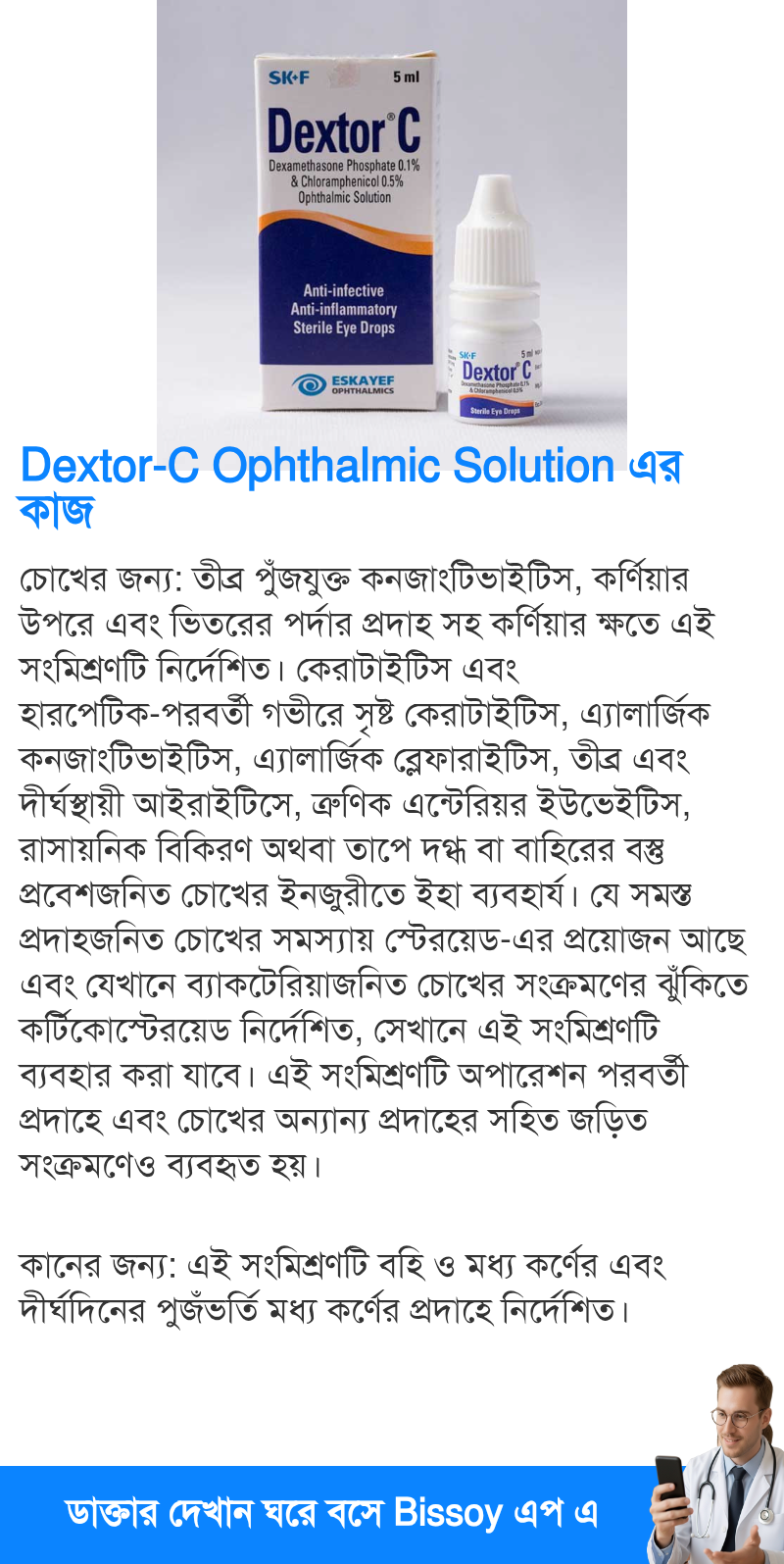 ব্যবহার