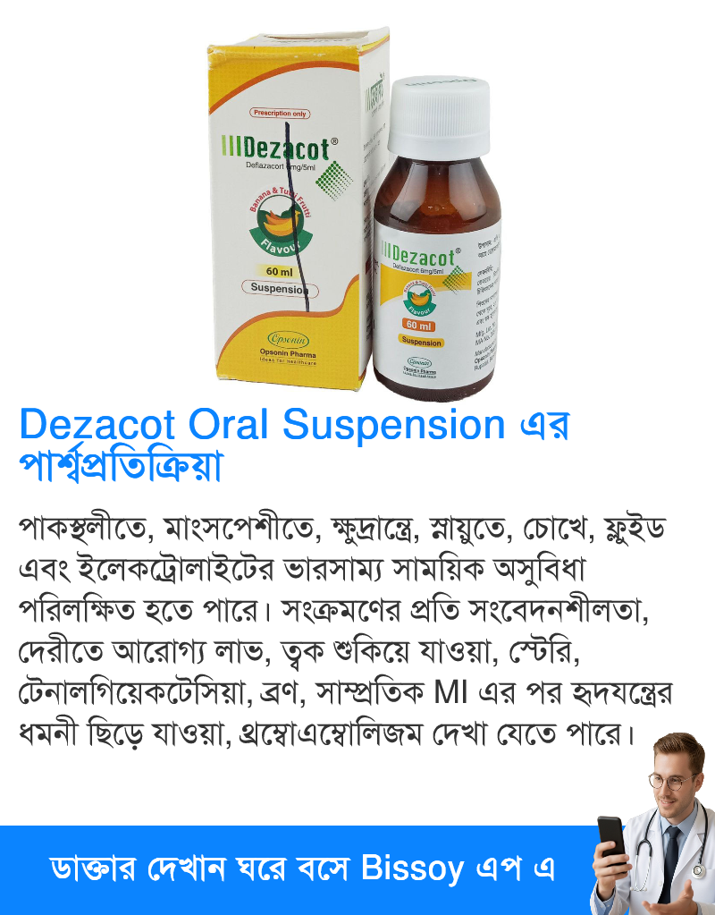 পার্শ্বপ্রতিক্রিয়া