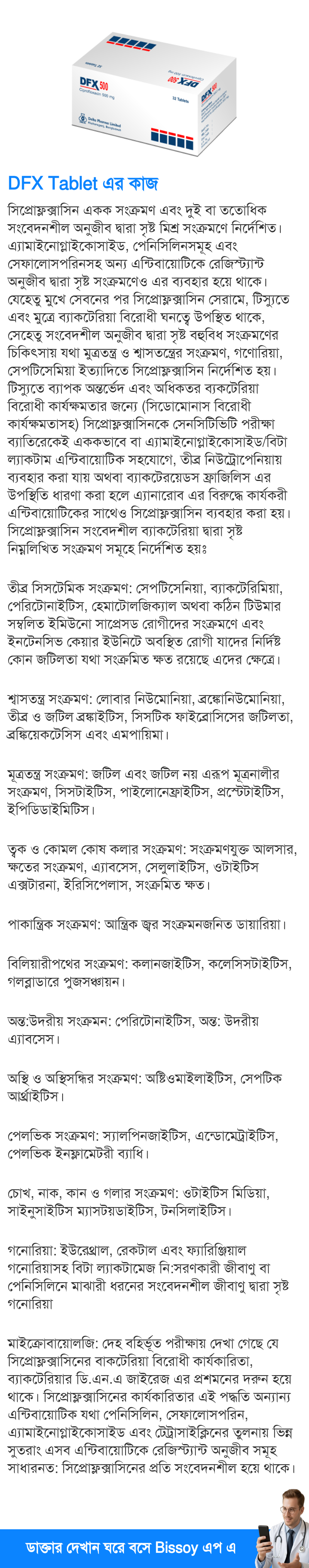 ব্যবহার