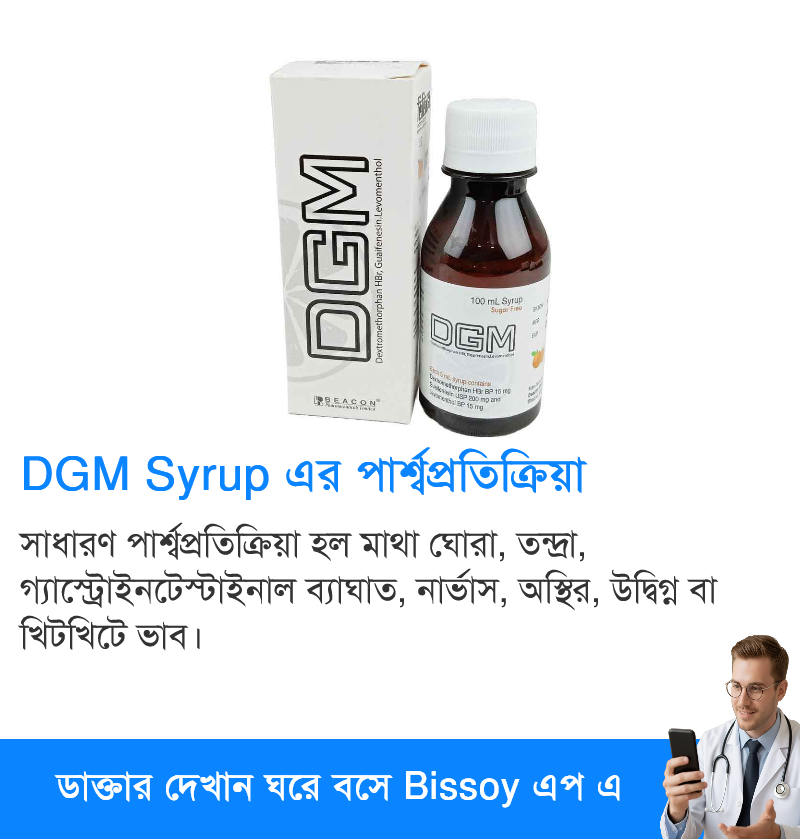 পার্শ্বপ্রতিক্রিয়া