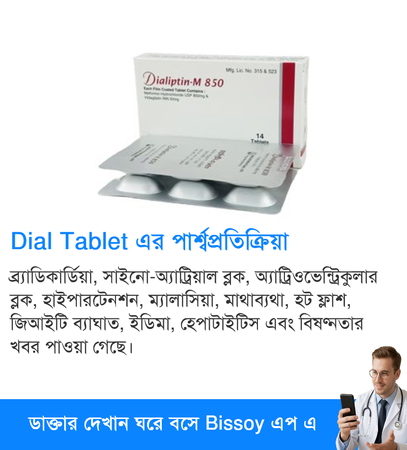 পার্শ্বপ্রতিক্রিয়া