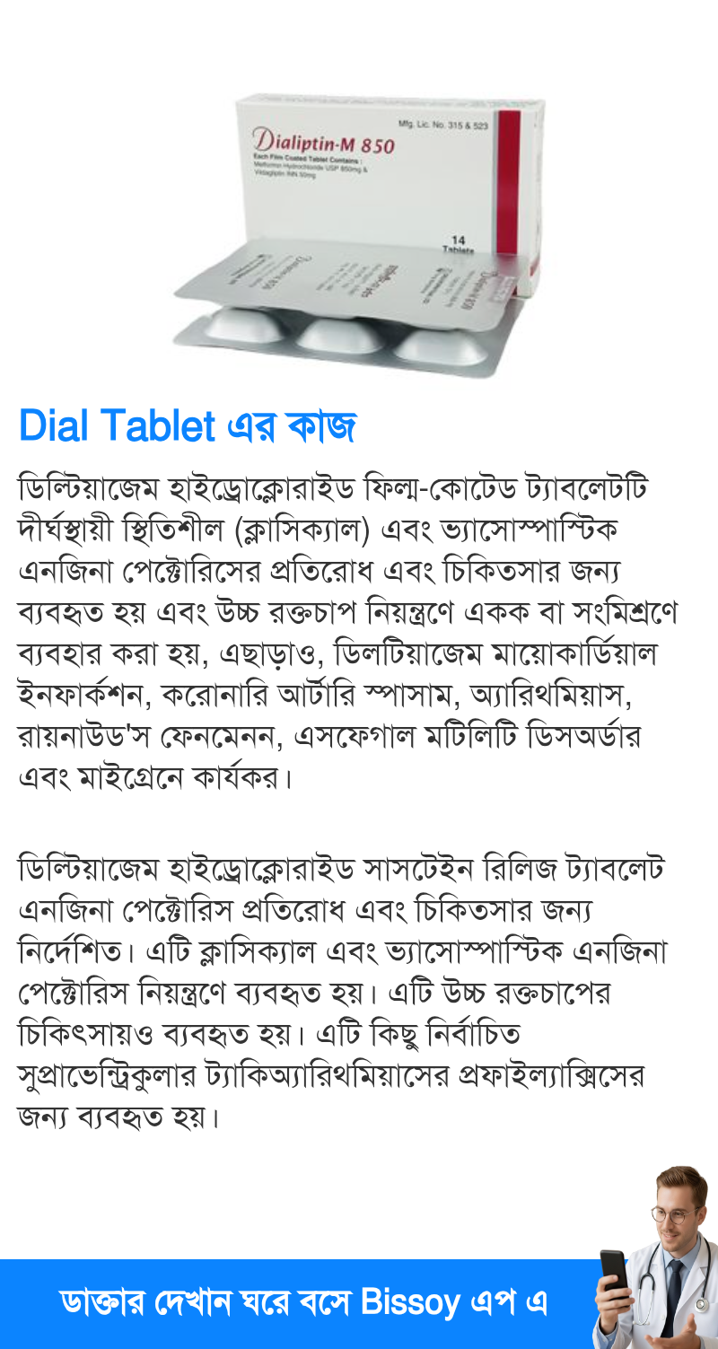 ব্যবহার