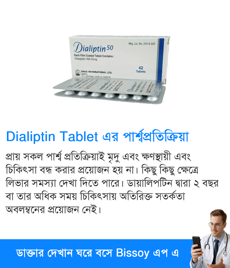 পার্শ্বপ্রতিক্রিয়া