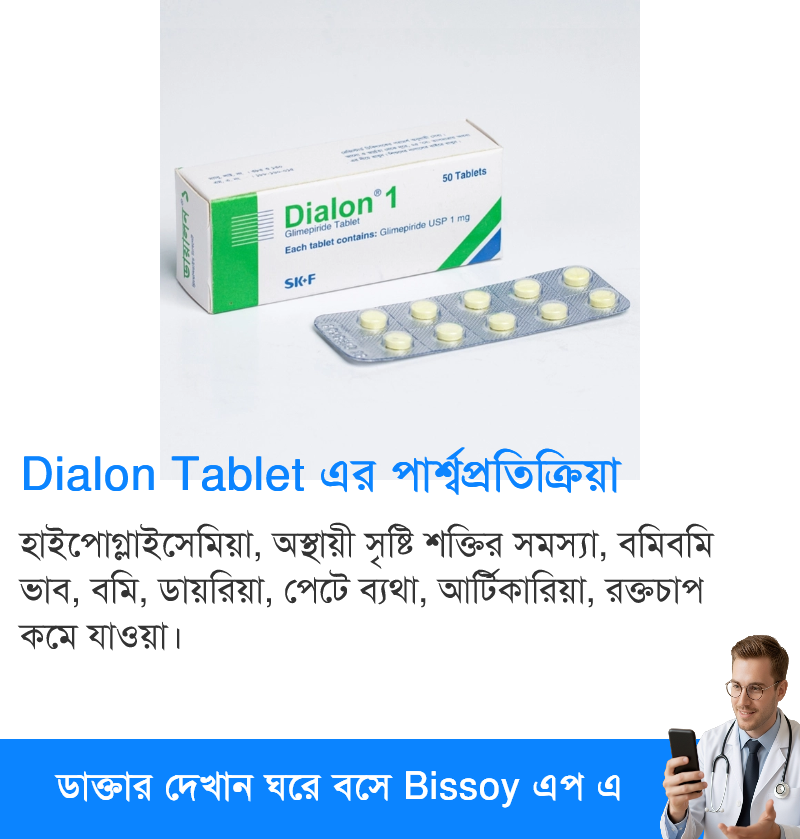 পার্শ্বপ্রতিক্রিয়া