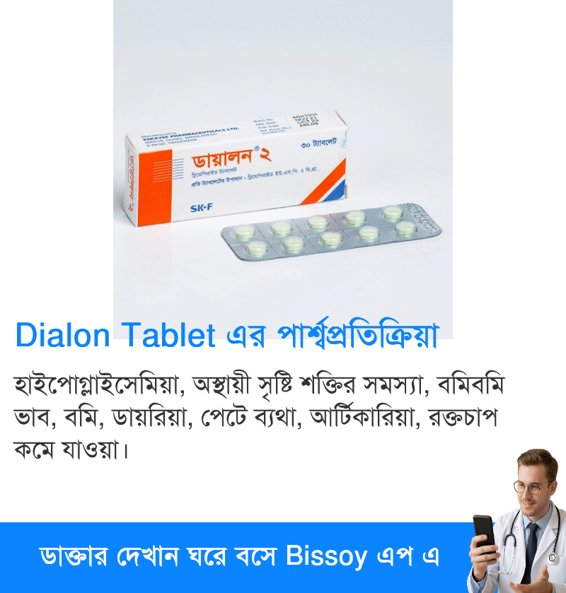 পার্শ্বপ্রতিক্রিয়া