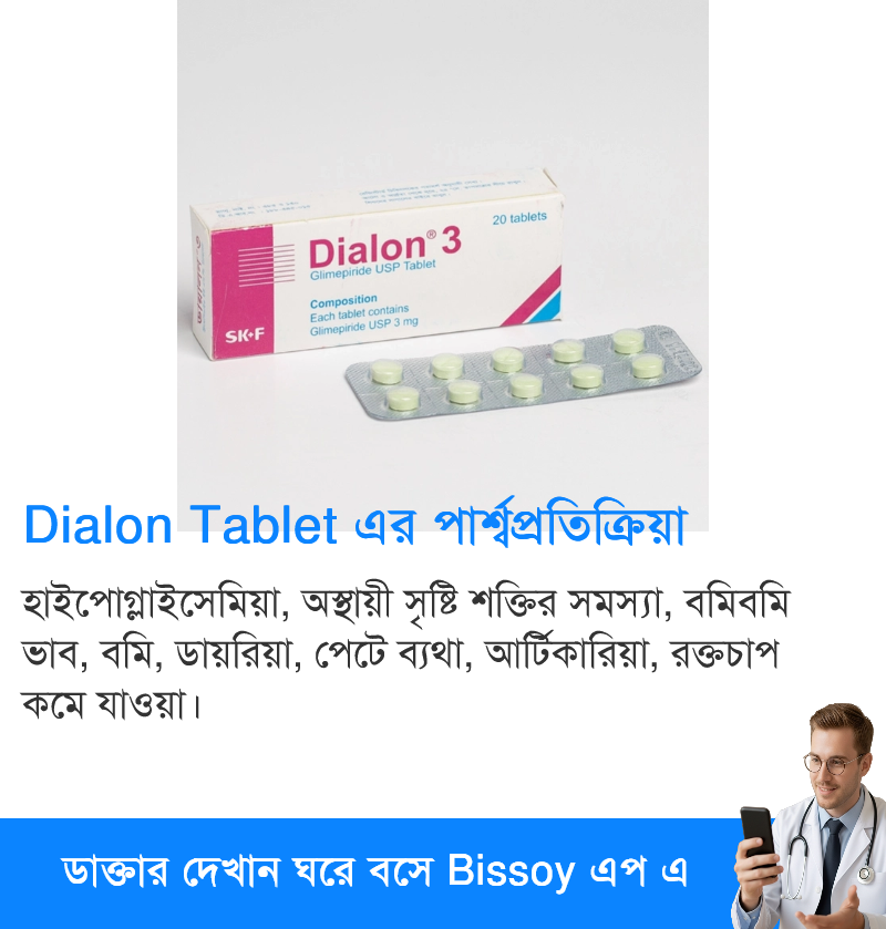 পার্শ্বপ্রতিক্রিয়া