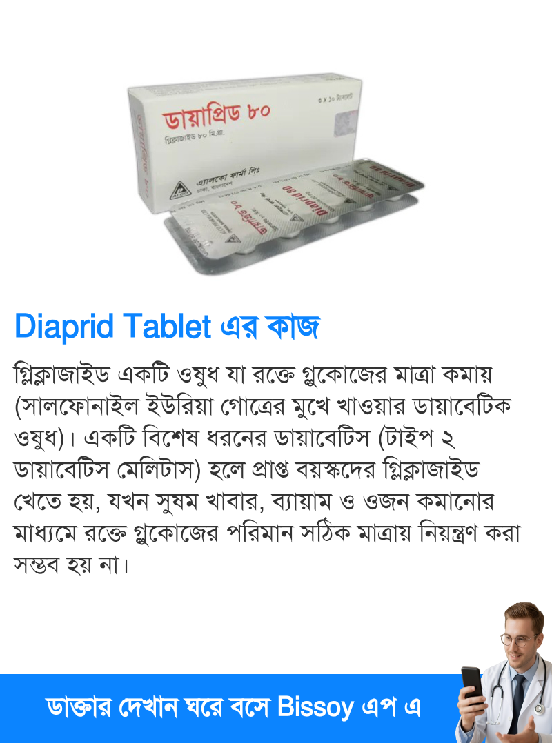 ব্যবহার