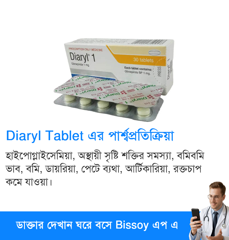পার্শ্বপ্রতিক্রিয়া