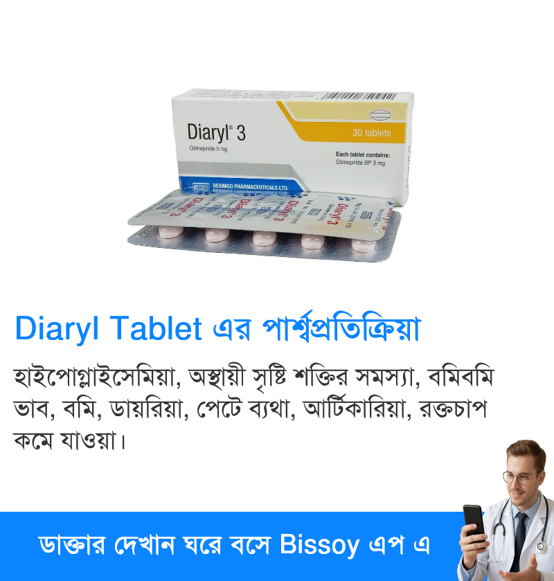 পার্শ্বপ্রতিক্রিয়া