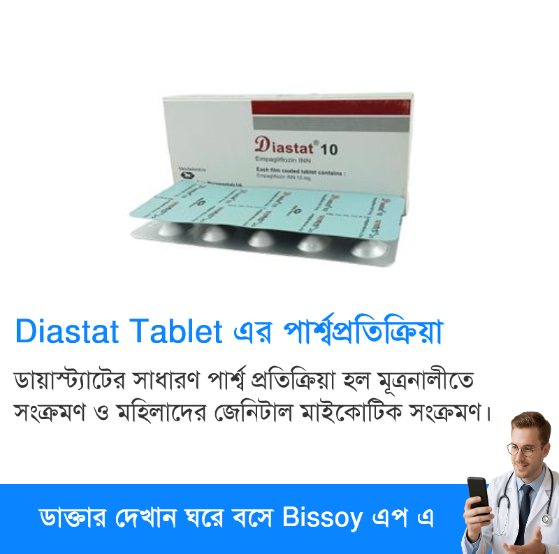 পার্শ্বপ্রতিক্রিয়া