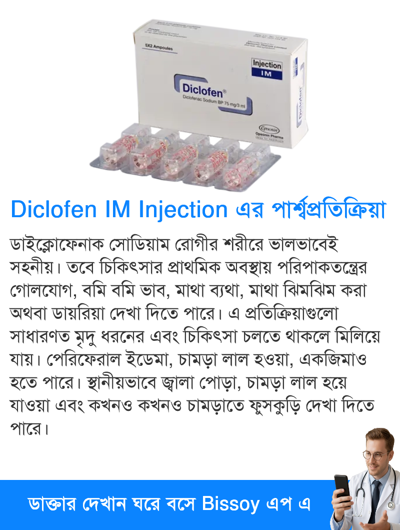পার্শ্বপ্রতিক্রিয়া