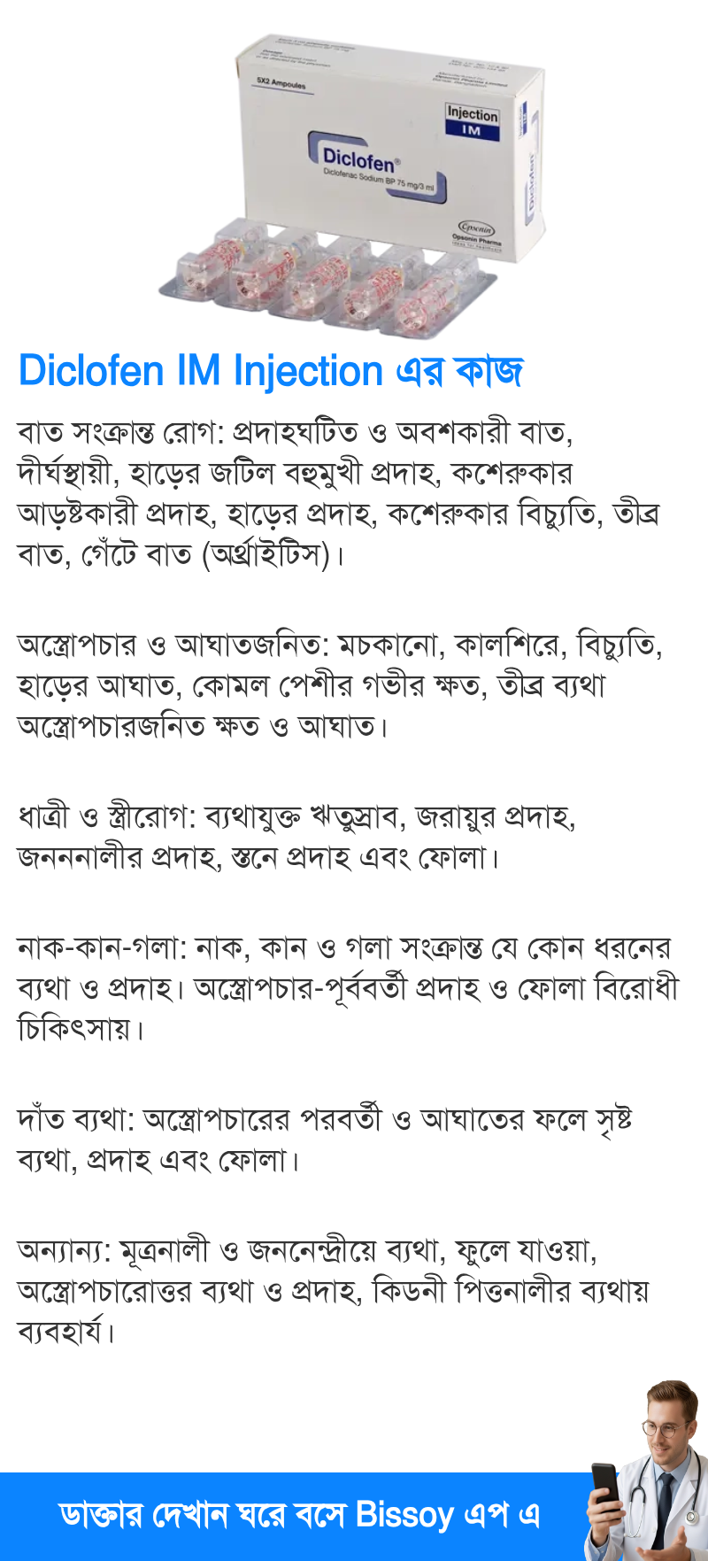 ব্যবহার