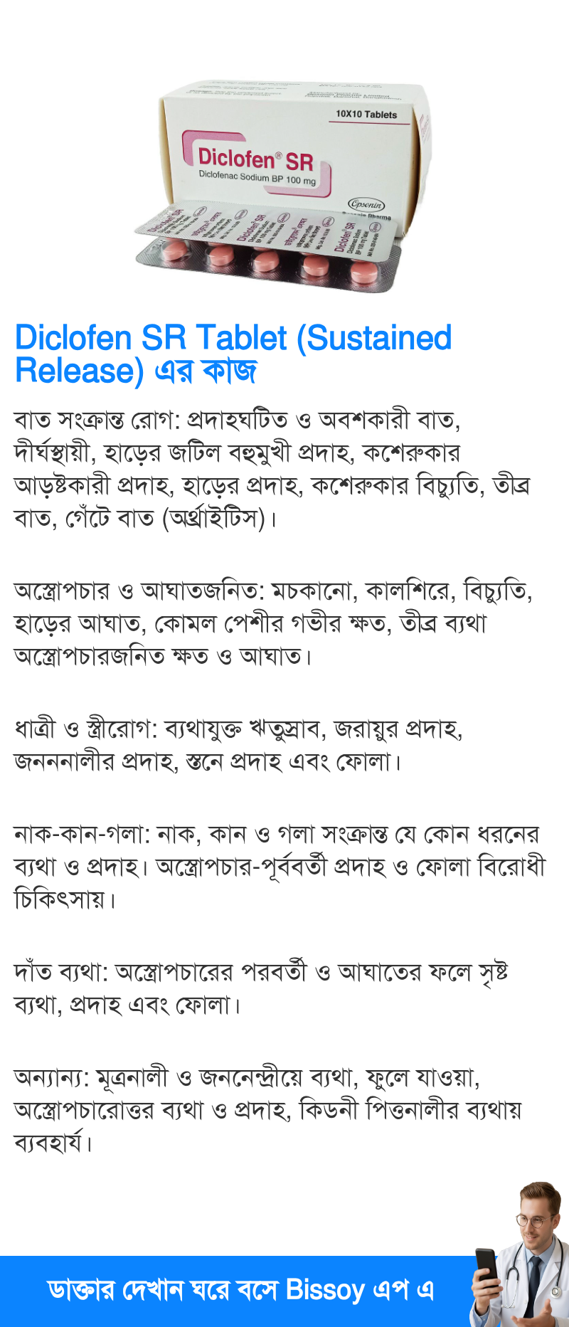 ব্যবহার