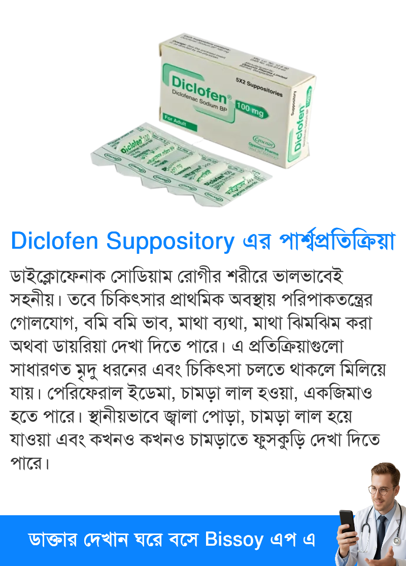 পার্শ্বপ্রতিক্রিয়া